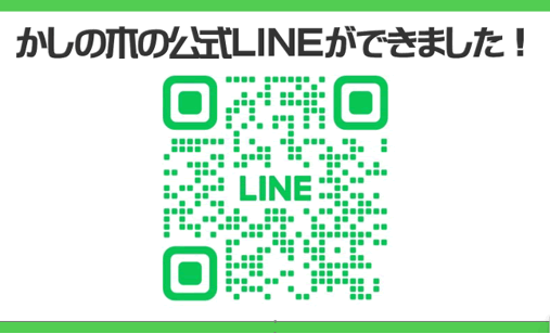 公式LINE　QRコード