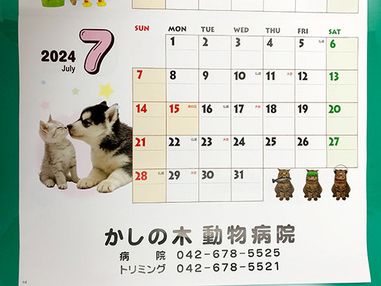 来年のカレンダーについて